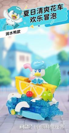 可梦花车一站式踏春！新葡京乘着奇妙积木宝(图1)