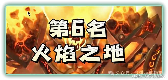 排行！第一名人人都服气新葡京魔兽十大团队副本(图2)