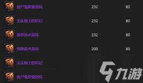 s掉落全解析 wowwlk怀旧服万圣节掉落详情澳门新葡京魔兽世界wlk2024万圣节bos(图1)