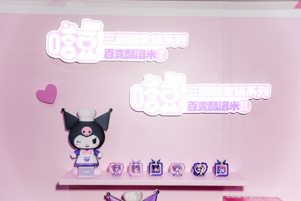 产品线【嗒豆】线下首展瞄准女生消费市场澳门新葡京布鲁可亮相三丽鸥嗨翻节全新(图3)