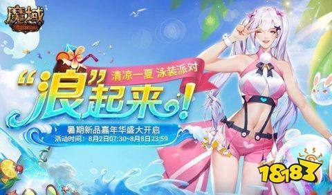 态魔域私新开服发布网_18183新葡京魔域sf变态版刚开一秒_变